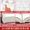 Registros Históricos Lectura Accesible Tapa Dura Carta de Colores Estudiantes de Primaria y Secundaria Lectura Extracurricular Obras Históricas Libros Mast Literarios