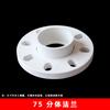 Brida Dividida de PVC Brida Placa Conector de Brida Engrosado Placa de Brida para Tubería de Agua 5075110160 Especificaciones