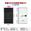 Fabricante de Paneles de Batería para el Hogar Marca de Suministro de Energía para Exteriores Nuevo Sistema de Panel Solar Monocristalino Panel de Carga Fotovoltaica 200W24V