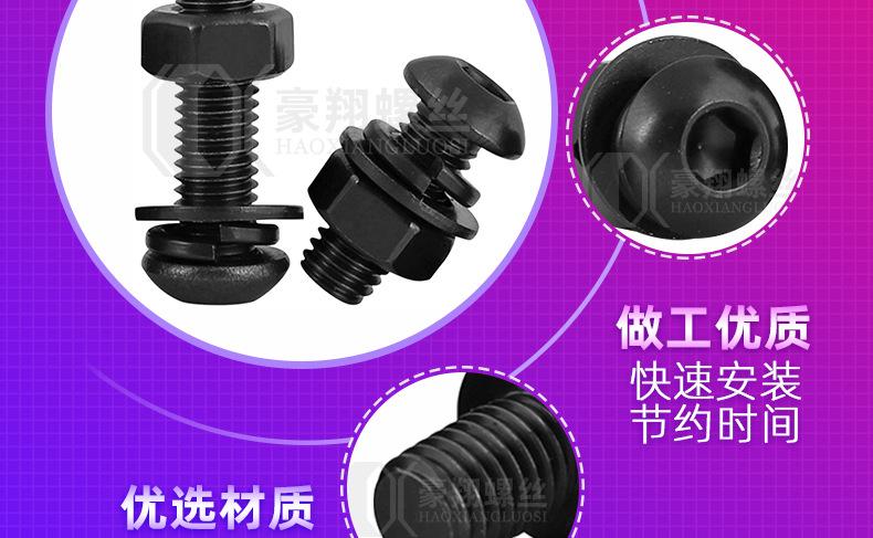 10.9半圆头内六角四组合_08.jpg