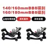 Kit de Freno de Disco para Bicicleta de Montaña/Dispositivo de Frenado 160/180Mmbb8 Frenos de Disco Bb7 Frenos de Disco Cabeza Disco de Freno