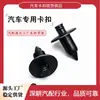 Hebilla de Perno Pasante / Clip de Flecha / Adecuado para Diámetro de Agujero de 7 mm para Motocicletas Toyota Suzuki Yamaha