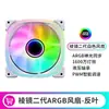 Ventoinha de Resfriamento para Computador Prism 4ª Geração PRO Espelho Infinito 12cm Controlada por Temperatura Fan ARGB de 5V 3 Pinos Desktop 5pro