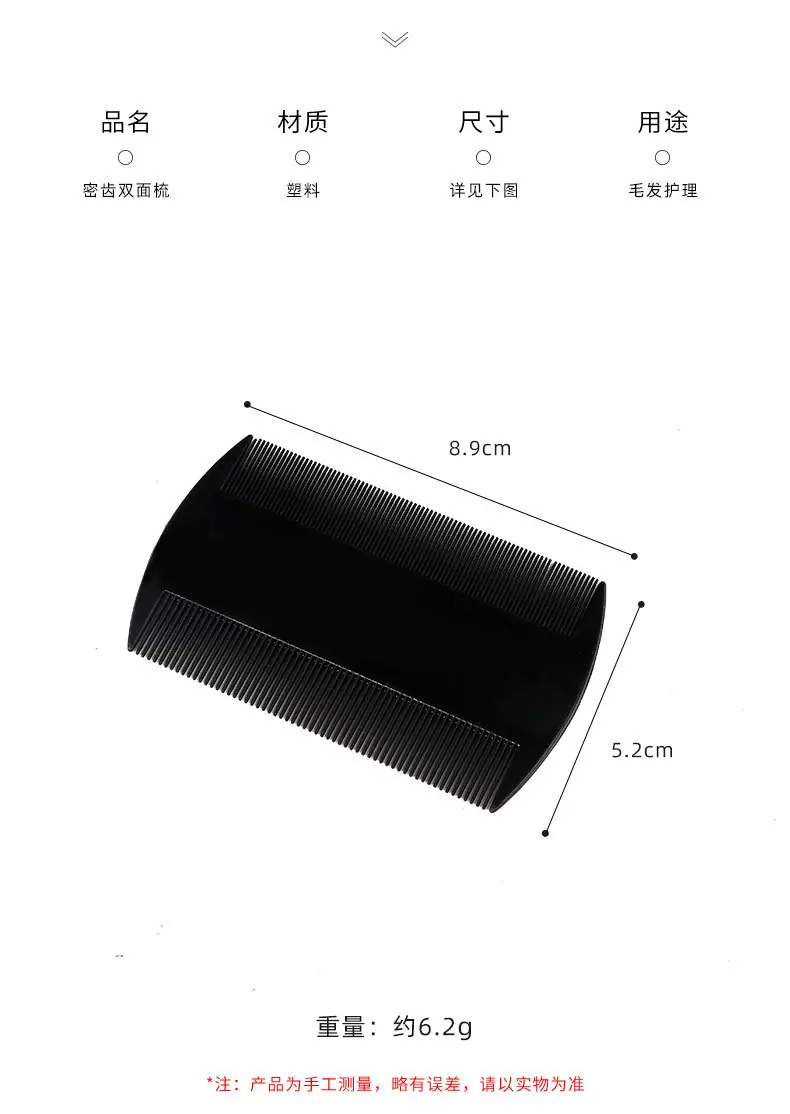 密齿双面梳_07