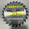 Amoladora Angular con Característica Anti-Clavo, Adecuada para Cortar Materiales Jin Tian, Compatible con 24 Baterías de Iones de Litio Nuevas y Viejas, Tipo Anti-Clavo para Cemento, Plantilla de Disco para Carpintería