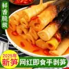 Brotos de Bambu Descascados à Mão Floresta Verde do Norte de Fujian, Prontos para Comer, Novo 2025 Brotos de Bambu Trovão Picante Crocante Macio Brotos de Pimenta em Conserva Rasgados à Mão, Populares no TikTok