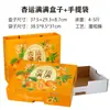 Caja de Embalaje para Albaricoques Frescos 1.5-2.5kg Caja de Regalo de Albaricoques Cartón de Fruta de Albaricoque Rojo y Amarillo Caja de Regalo Portátil Caja Vacía Cartón Personalización