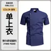 Uniforme de Chef de Verano Delgado de Manga Corta con Costuras Visibles y Cinco Botones, Ropa de Trabajo Transpirable para Hombres en Cocinas de Hotel, Comedores y Restaurantes