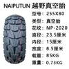 Pneu Naipudun 255X80 Pneu Interno e Externo para Patinete Elétrico Pneu Externo 80/65-6 Pneu a Vácuo 10X2.50/3.0