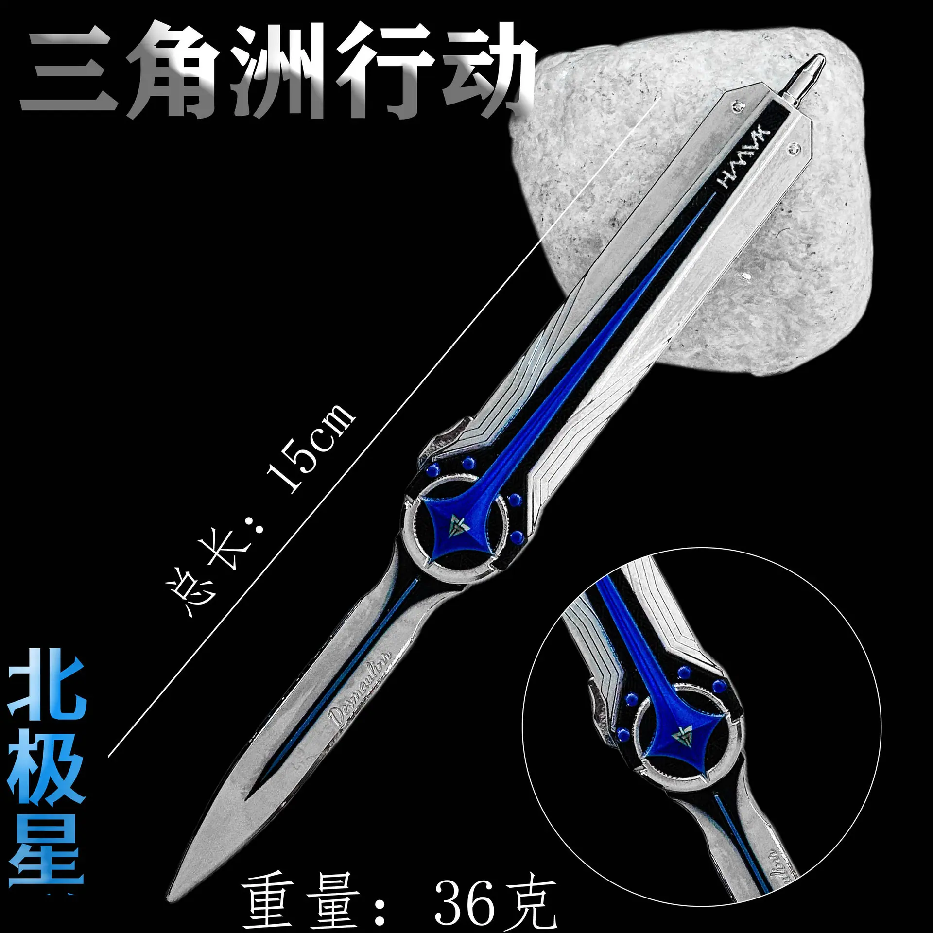 W-北极星