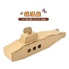 Materiales Manualidades DIY para Niños Tanque Coche Avión Caja de Cartón para Colorear Modelo Cáscara de Cartón Papel Cartón Cartón
