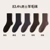 Calcetines de lana al 83%, calcetines gruesos y largos para hombre hasta la pantorrilla para otoño e invierno, cálidos, absorbentes del sudor, transpirables y adecuados para usar al aire libre para proteger contra el frío.