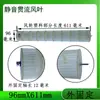 Accesorios Adecuados para Aire Acondicionado Hualing 1-3 Gabinete Colgante Máquina Interna Rueda de Viento Aspas de Ventilador de Flujo Cruzado Otros
