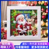 Pintura de Diamantes Navideña Transfronteriza Hecha a Mano DIY Pegatina de Diamantes para Niños con Marco de Fotos Rompecabezas de Diamantes 5D Completo Pegatina de Pintura de Diamantes