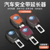 Adecuado para Extensor de Cinturón de Seguridad Conector Hebilla para Faw Senya R7/R8/R9/Pengpeng B30/B50/B70