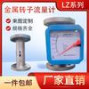 Medidor de Flujo Rotor de Tubo Metálico de Acero Inoxidable Serie LZ para Gas, Líquido, Vapor, Alta Temperatura, Sanitario
