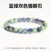Jingdong Joyería Colección de Pulseras de Piedra Ojo de Gato Multicolor Ojo de Gato Blanco y Rosa Joyería de Alta Gama para Mujer Venta al por Mayor de Fábrica