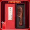 Set de Regalo con Caja de Peine de Sándalo Rojo al por Mayor, Peine de Madera Maciza de Dientes Finos para Cabello Liso, Adecuado para Uso Doméstico, Popular en Puestos Callejeros y Atracciones Turísticas