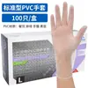Guantes de Inspección Desechables de PVC Yingke al por Mayor Grado Alimenticio Cocina Catering Horneado Limpieza del Hogar Antideslizantes Antiadherentes