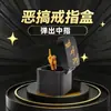 [Novatos Ganham Desconto Instantâneo de 5 Yuan] Caixa de Anel Dedo do Meio, Criativa, High-End, Pegadinha, Descompressão, Quebra-Cabeça e Brincadeira High-End