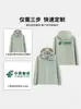 Camisas Culturales a Prueba de Viento, Ropa de Trabajo, Logos Impresos Personalizados, Chaquetas de Trabajo en Grupo para Empleados de Oficina Corporativa, Chaquetas Hechas a Medida
