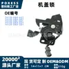 74120-sna-u01 Trava do Capô adequada para Honda Civic 2006 - 2011 Dongfeng Honda 8ª Geração FD2 FA1