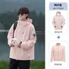 Chaqueta Texun para Hombre 2026 Nueva Tres en Uno Otoño/Invierno Cortavientos Impermeable Cálida Desmontable de Xinjiang