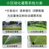 Sistema de Riego Inteligente Ficos Garden Verdeando Patio de Villa Jardín Aspersor de Riego Automático Control Remoto