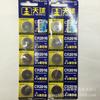 Producto original genuino Batería de litio de alta capacidad Tianqiu CR2016 3v control remoto antirrobo Batería de botón Tianqiu 2016