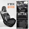 Adequado para Capa de Assento Especial Geely Denim 25 Carro Especial Almofada de Assento de Carro Capa de Assento de Couro Nappa Totalmente Envolvida Almofada para Quatro Estações