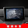 Aplicable a 19 Película Templada de Navegación Beiqi Changhe A6 Película Protectora de Control Central Q7 Q25 Productos Automotrices Osa Mayor Q35