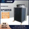 Bomba de Calor de Energía Aerotérmica para el Hogar, Energía Aerotérmica para Baño en Casas y Hoteles, Bomba de Calor de Fuente de Aire del Norte de Carbón a Eléctrica