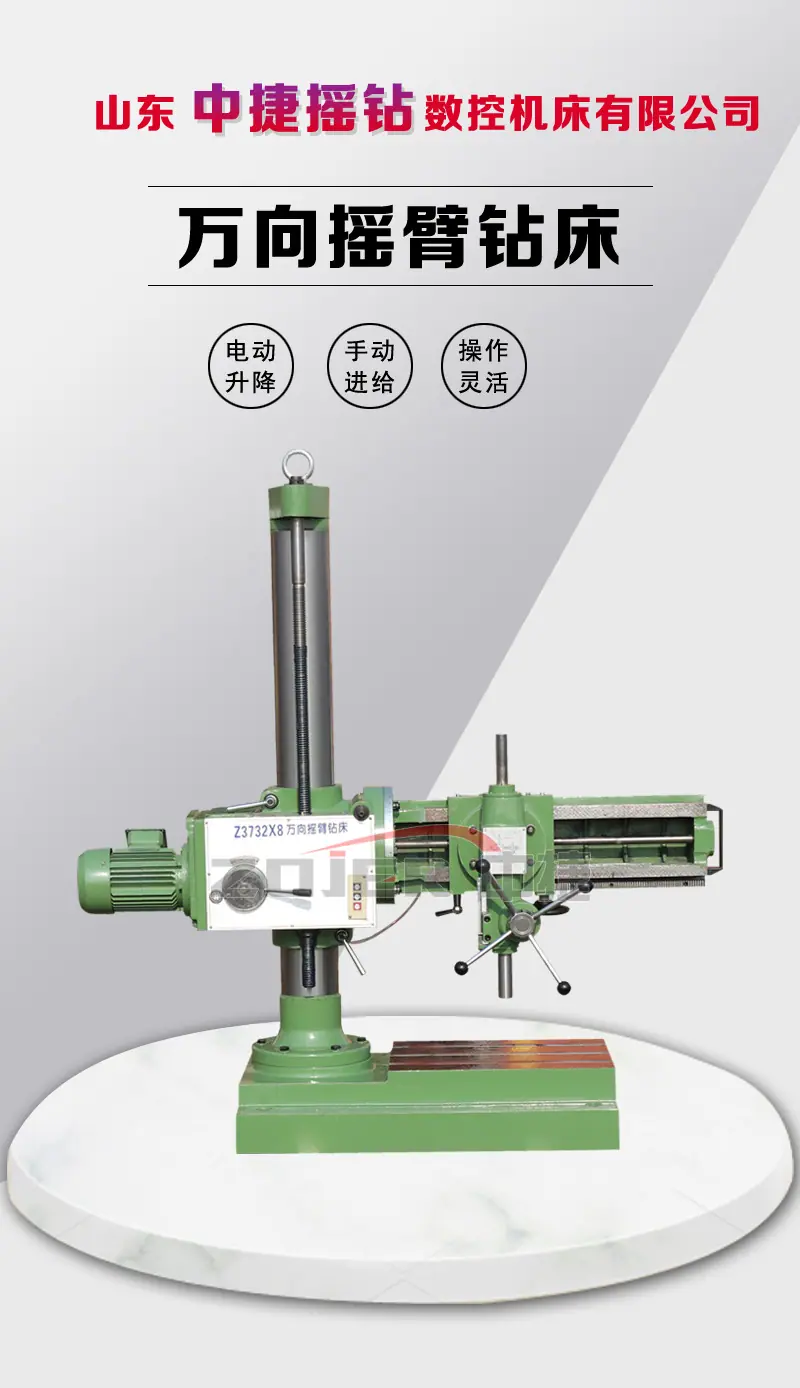 Z3732副本 详情 1