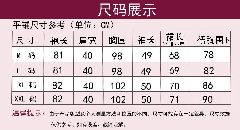 袍吊尺寸表