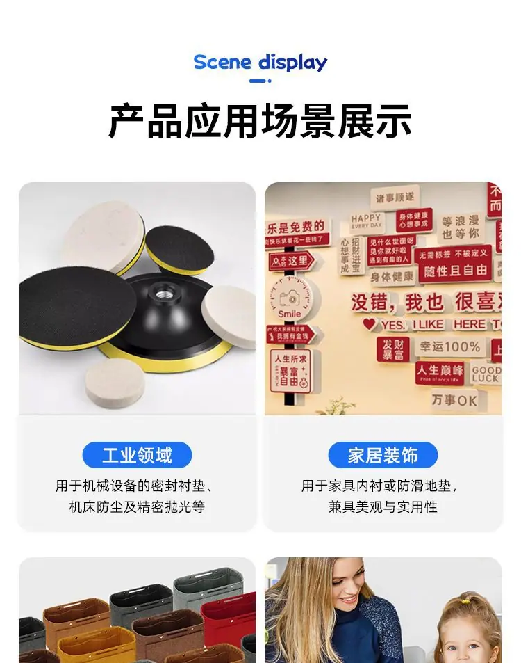 彩色毛毡_16.jpg
