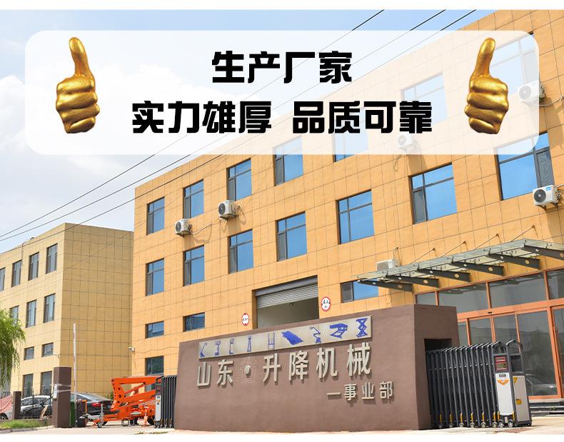 曲臂式升降机2_19