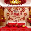 Set de decoración de habitación de boda para hombres y mujeres, globos de decoración de boda para dormitorio de casa nueva, suministros de boda, celebridad de internet
