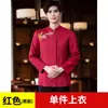 Roupa de Trabalho Estilo Fazenda com Manga Longa Novo Estilo Chinês para Restaurante de Comida Quente (Hot Pot) Traje para Garçom Outono e Inverno