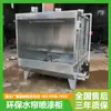 Gabinete com Cortina d'Água, Cabine Pequena para Pintura em Spray, Sala de Pintura em Spray, Gabinete de Polimento, Mesa para Pintura em Spray de Móveis, Gabinete de Spray para Remoção de Poeira, Máquina de Cortina d'Água