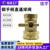 Válvula de Esfera de Passagem Única para Jardim em Cobre Personalizada Junta de Tubo de Água Rosqueada de 3/4 Válvula de Esfera de Passagem Direta para Jardim Venda Direta de Fábrica