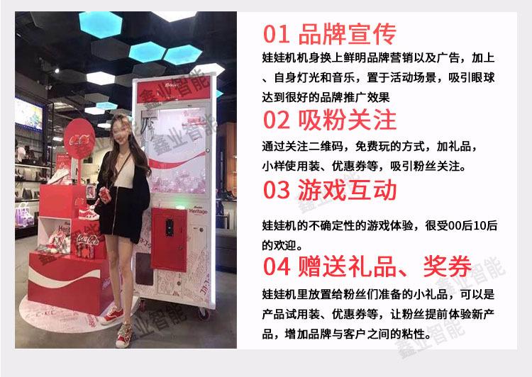 京东娃娃机玩法说明