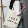 Bolsa de Lona Personalizada Colorida com Estampa de Logo Bolsa de Lona Ecológica Sacola de Compras Bolsa Mensageiro Publicitária Bolsa de Algodão