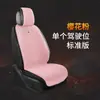 Almofada para Banco de Carro Especial de Inverno Aquecimento Espessada Confortável Quente Tecido de Pelo de Vison Almofada de Assento Macia Amiga da Pele Resistente ao Desgaste