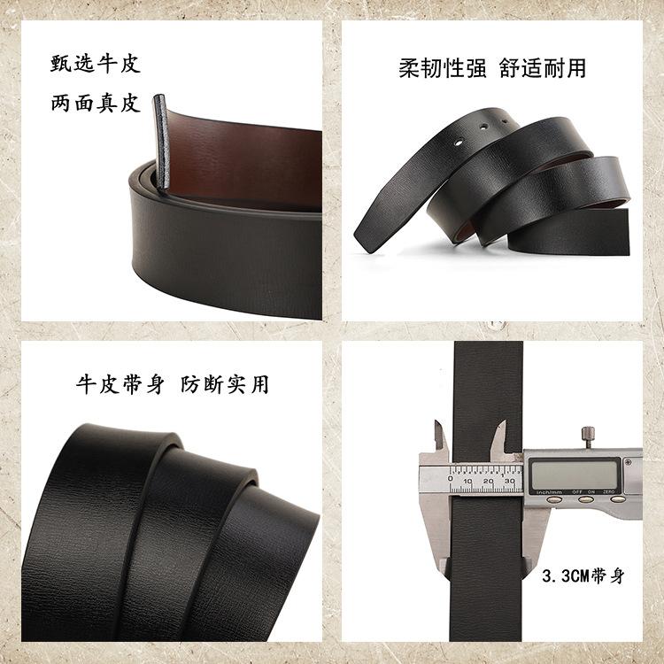 男士皮带