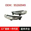 Luz de Giro para Espejo Retrovisor 95260949 apta para accesorios Chevrolet Spark 2011 - 2017