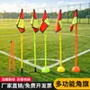 Haste de logo escola secundária haste de slalom haste de treino de basquete futebol haste de bandeira de canto bandeira obstáculo cheio de água haste de aviso de curva atacado