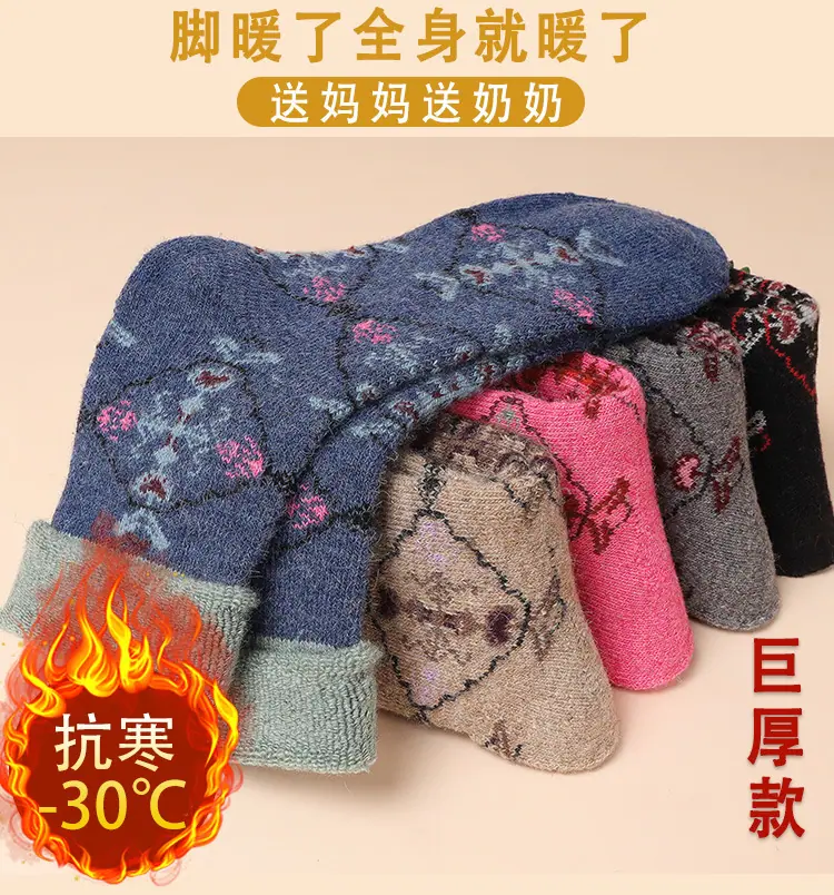 特厚毛圈羊毛袜_10_27_03.jpg