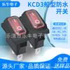 Interruptor impermeable para barco Kd3 de dos patas y dos velocidades, aparato eléctrico dispensador de agua rojo con interruptor de placa de alimentación de luz