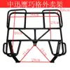 Portaequipajes Trasero Zhongxun Eagle Soporte para Maleta Trasera Portaequipajes Trasero de Aleación de Aluminio Zhongshangling para Vehículos Eléctricos y Motocicletas Eléctricas. Soporte de Maletero Trasero