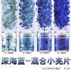 Juego de lentejuelas con purpurina para decoración de uñas, degradado en polvo, azul y morado, 123 mm, esmalte de uñas mixto, pegamento para joyería, material de gota